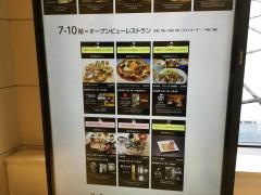 ジェイアール京都伊勢丹