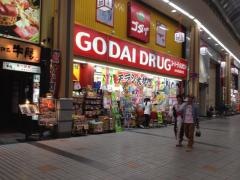 ゴダイドラッグみゆき通り店