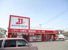 ドラッグイレブン　国分東店