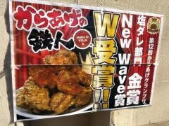 魚民　坂戸南口駅前店