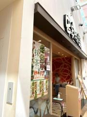串家物語　ららぽーと柏の葉店