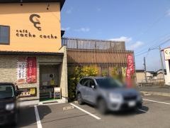 カフェ・カシュカシュ