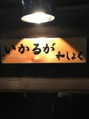 いかるが