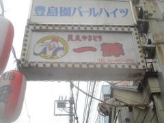 一輝
