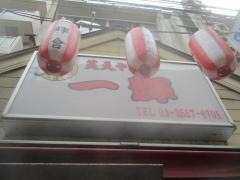 一輝