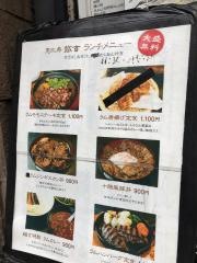 鐡玄恵比寿店