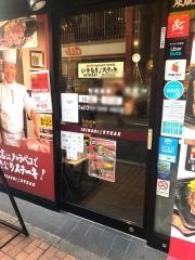 いきなりステーキ　元住吉店