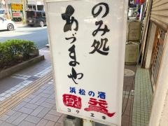あづまや