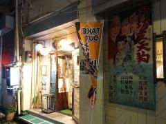 味処だいこん