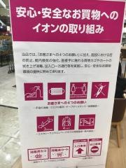 ＳＡＮＵＫＩ・ＴＥＲＲＡＣＥ　高松東店