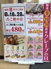 ＳＡＮＵＫＩ・ＴＥＲＲＡＣＥ　高松東店