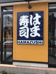 はま寿司　茨木・新和町店