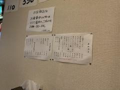 洋枝ラーメン
