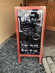 マクロビ‐地産フレンチ　遠山茶寮