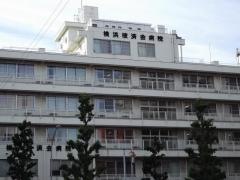 横浜掖済会病院