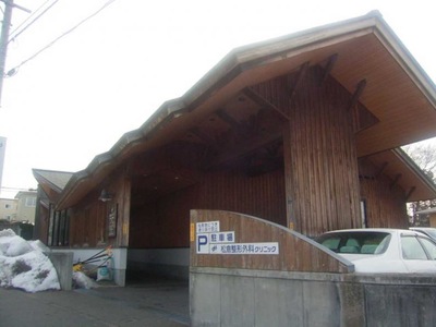 ま つくら 整形 外科