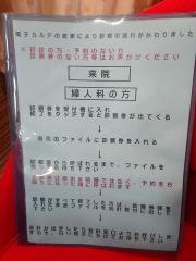ワイズレディスクリニック