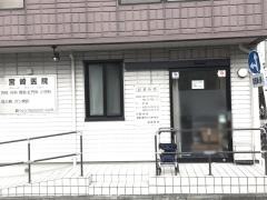 宮崎医院