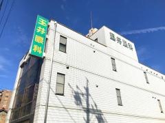 玉井眼科