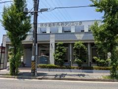 田中整形外科クリニック