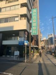 酒井耳鼻咽喉科