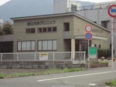 時山内科クリニック
