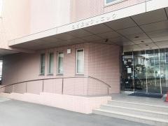 白石記念クリニック