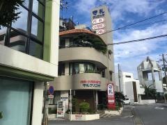 守礼クリニック
