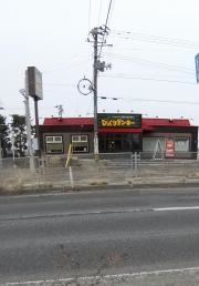 びっくりドンキー　湊高台店