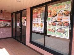 和食さと　つくば店