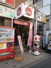 ガスト　成増店