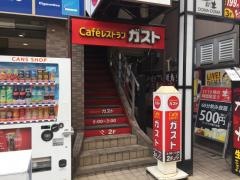 ガスト　成増店