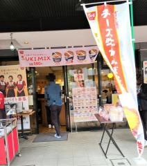 すき家　横浜アリーナ前店