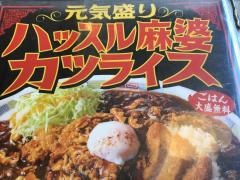 大阪王将　新潟駅前店