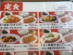 大阪王将　新潟駅前店
