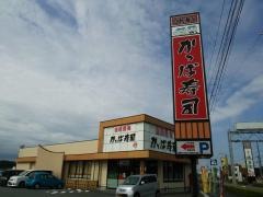 かっぱ寿司　吉田店
