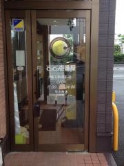 ＣｏＣｏ壱番屋　高石西取石店