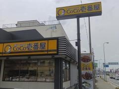 ＣｏＣｏ壱番屋　高石西取石店