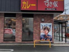 すき家　宗像赤間店