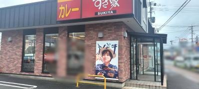すき家　宗像赤間店