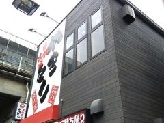 扇屋　浜松駅南店