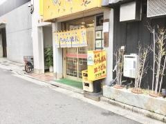 グラバー亭