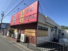 福ちゃんラーメン大岩店