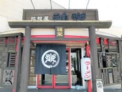 拉麺屋神楽境港店
