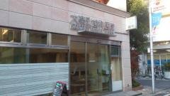 大楽歯科医院