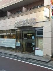 大楽歯科医院