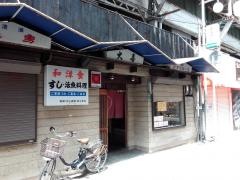 大喜寿司