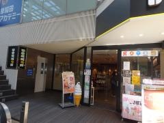 ドトールコーヒーショップ　相模大野コリドー街店