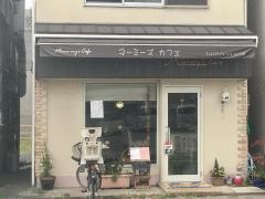 マーミーズ・カフェ