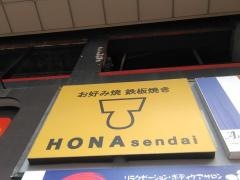 ＨＯＮＡ・ｓｅｎｄａｉ